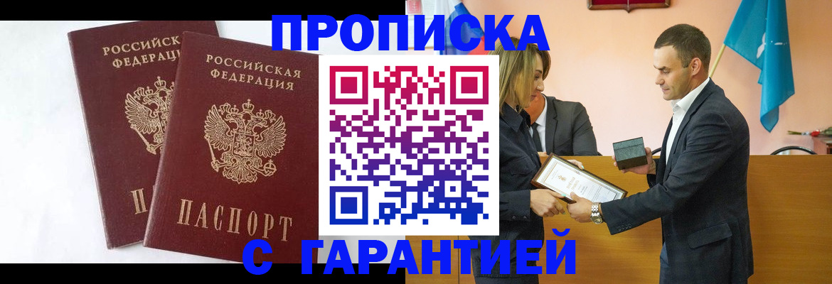 временная регистрация законно в Североуральске