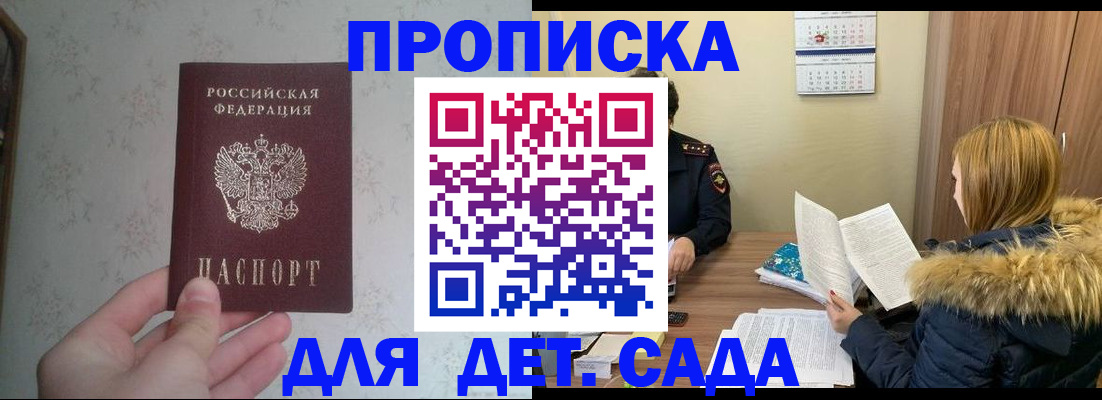 прописка для военкомата в Североуральске